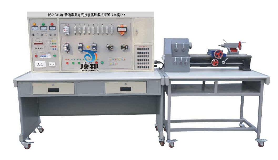 普通車床電氣技能實訓考核裝置（半實物）