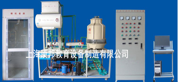 現(xiàn)代建筑暖通綜合實(shí)訓(xùn)系統(tǒng)