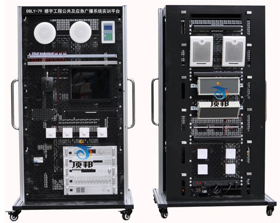 樓宇工程公共及應(yīng)急廣播系統(tǒng)實(shí)訓(xùn)平臺(tái)