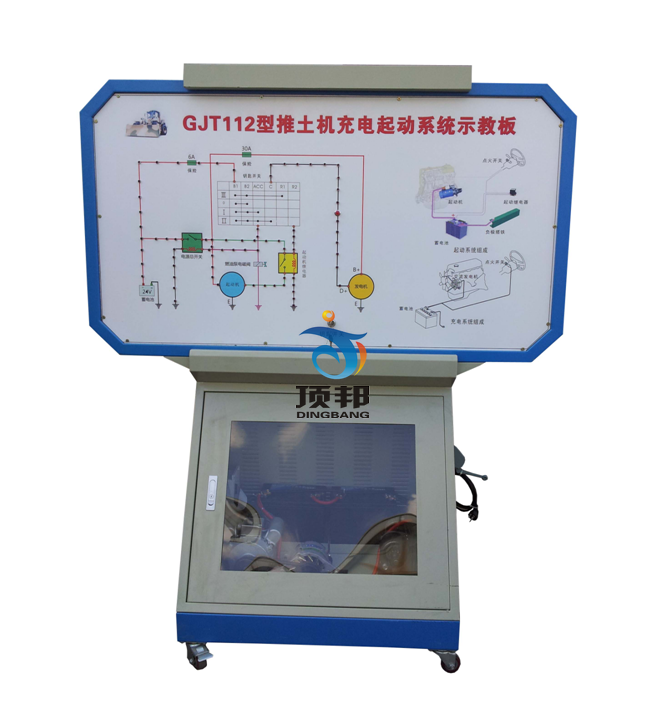 推土機啟動與充電系統(tǒng)實訓(xùn)臺