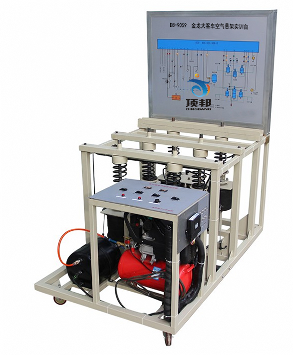 金龍大客車(chē)空氣懸架實(shí)訓(xùn)臺(tái)