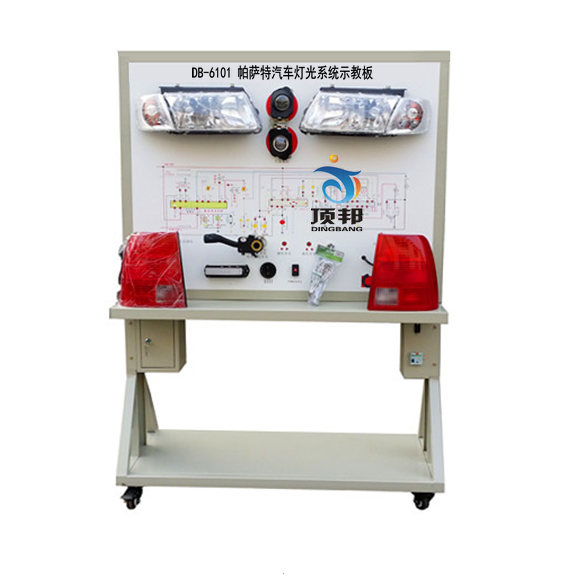 帕薩特汽車燈光系統(tǒng)示教板