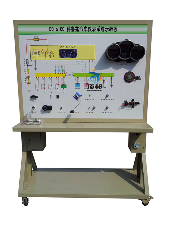 科魯茲汽車儀表系統(tǒng)示教板