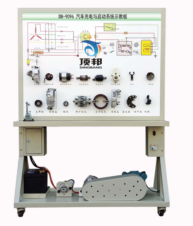 汽車充電與啟動(dòng)系統(tǒng)示教板