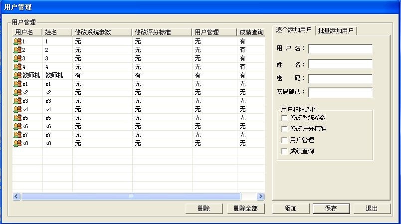 多媒體網(wǎng)絡(luò)型教學(xué)生產(chǎn)兩用數(shù)控機(jī)床機(jī)電一體化編程實(shí)驗(yàn)室(圖5) 數(shù)控管理軟件