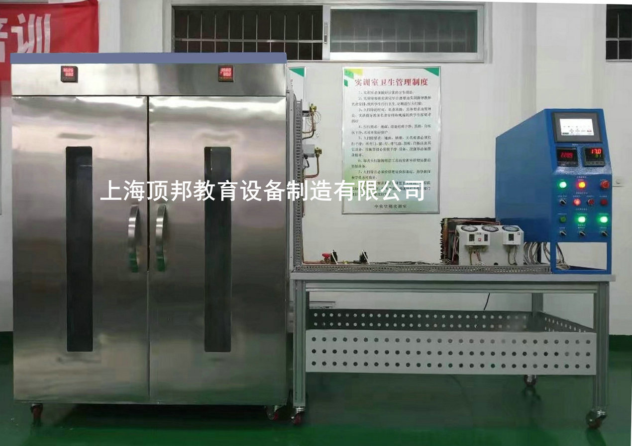 現(xiàn)代制冷裝調(diào)技術(shù)綜合實(shí)訓(xùn)考核設(shè)備