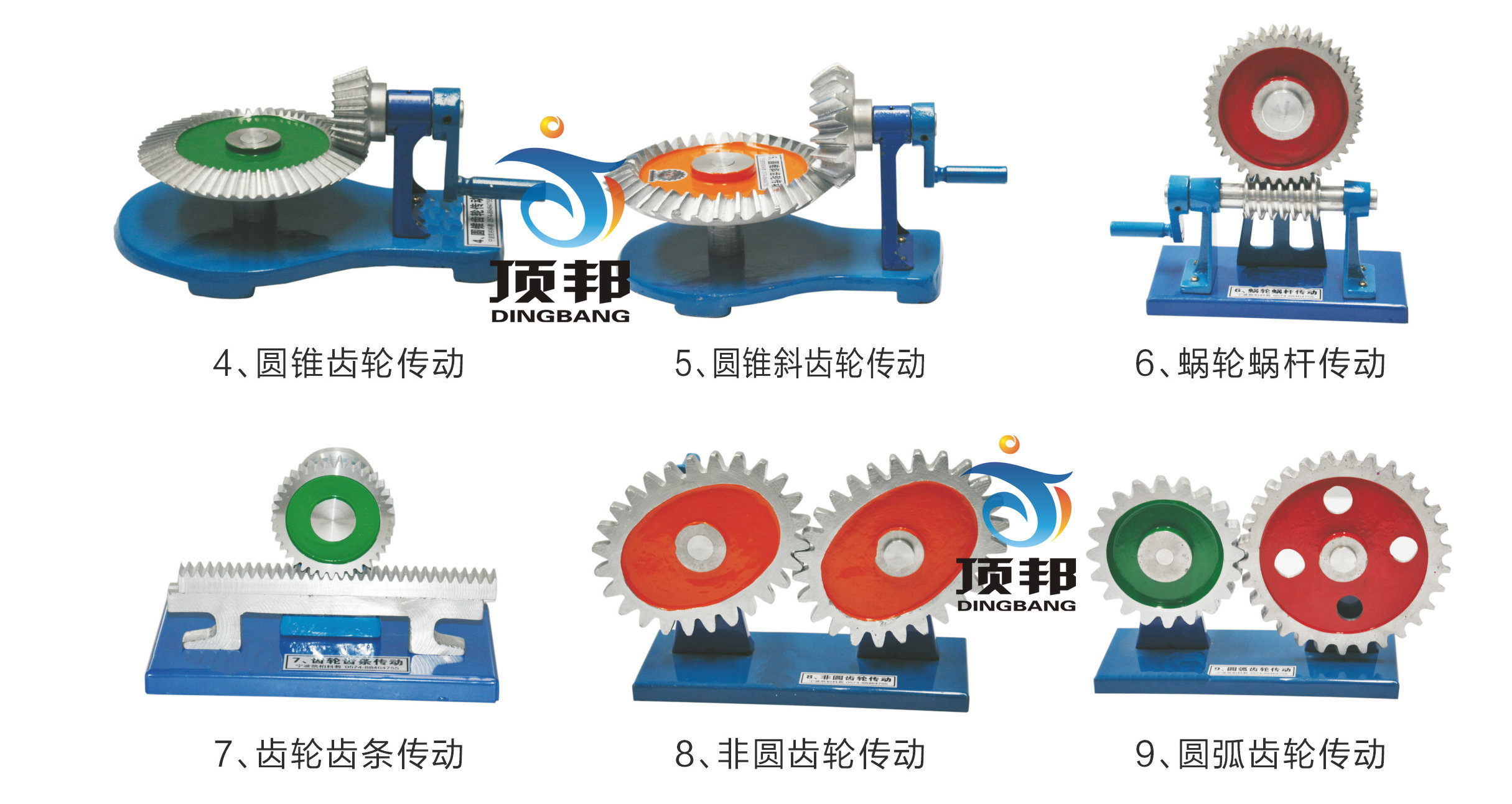 機械原理傳動模型(圖1) 機械原理傳動模型