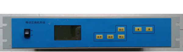 移動(dòng)通信實(shí)驗(yàn)箱(圖3) 移動(dòng)交換機(jī)