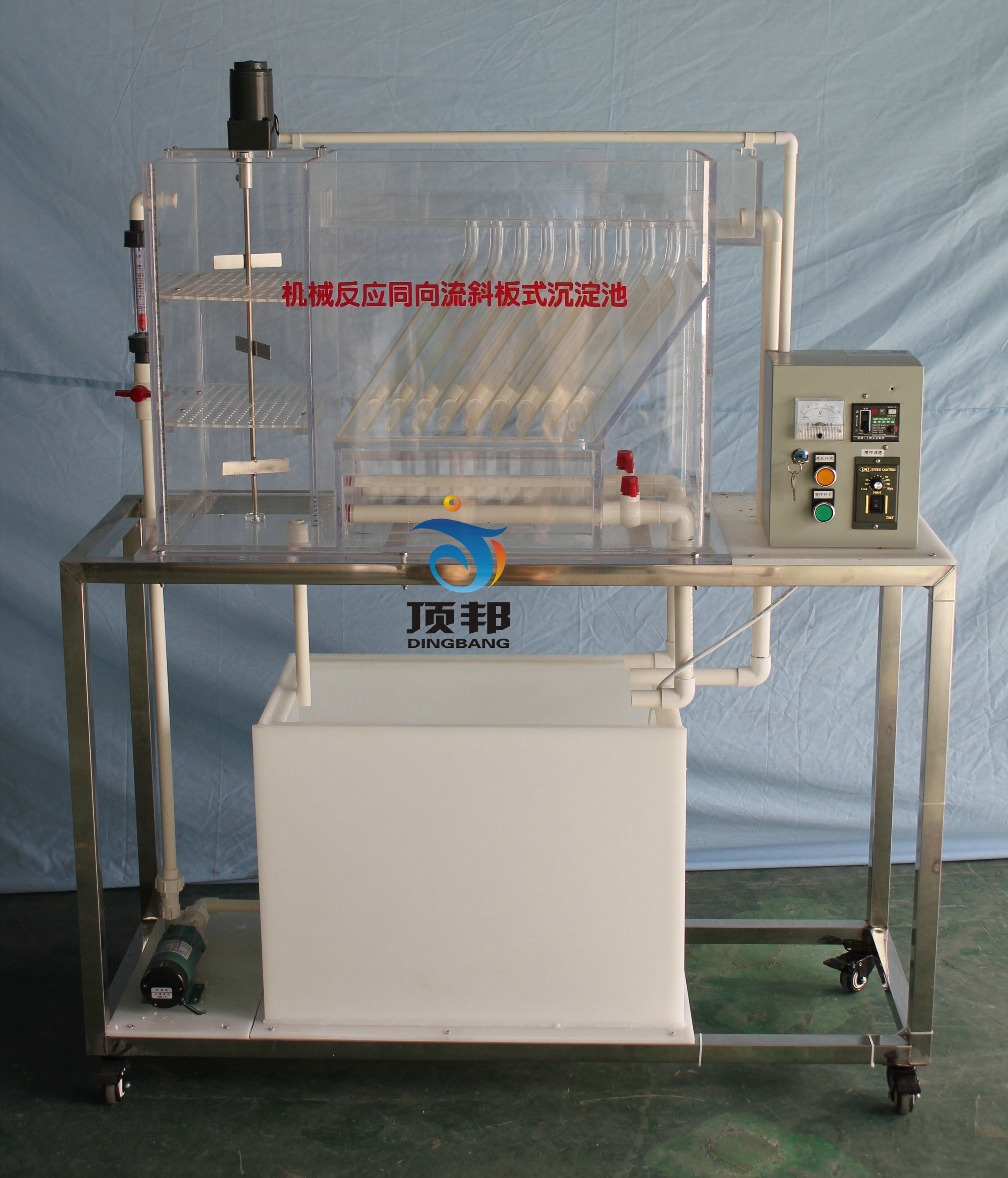 機(jī)械反應(yīng)同向流斜板沉淀池