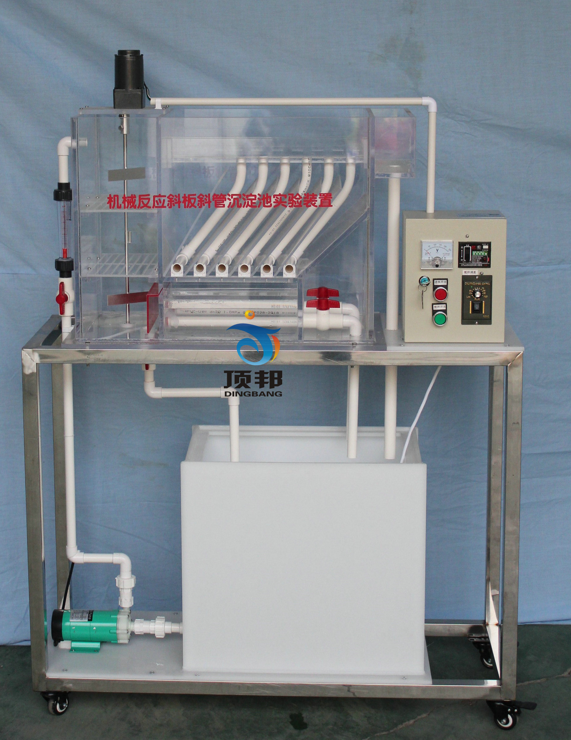 機(jī)械反應(yīng)斜板斜管沉淀池