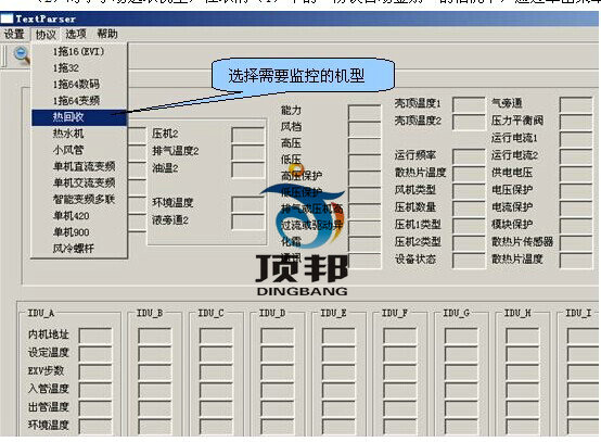 空調(diào)系統(tǒng)多聯(lián)機(jī)(可變冷媒制冷劑流量系統(tǒng))系統(tǒng)實(shí)訓(xùn)裝置(圖2) 軟件