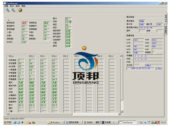空調(diào)系統(tǒng)多聯(lián)機(jī)(可變冷媒制冷劑流量系統(tǒng))系統(tǒng)實(shí)訓(xùn)裝置(圖3) 軟件