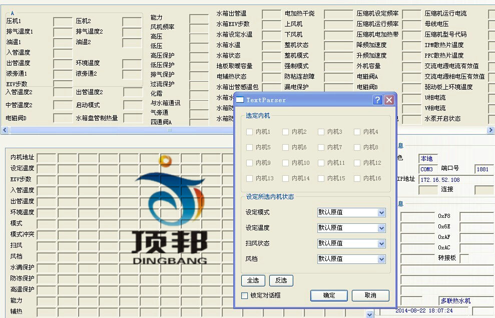 空調(diào)系統(tǒng)多聯(lián)機(jī)(可變冷媒制冷劑流量系統(tǒng))系統(tǒng)實(shí)訓(xùn)裝置(圖6) 軟件