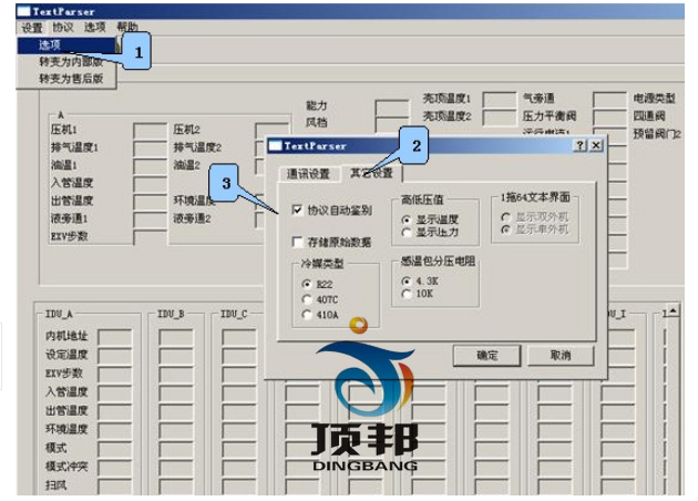 空調(diào)系統(tǒng)多聯(lián)機(jī)(可變冷媒制冷劑流量系統(tǒng))系統(tǒng)實(shí)訓(xùn)裝置(圖7) 軟件