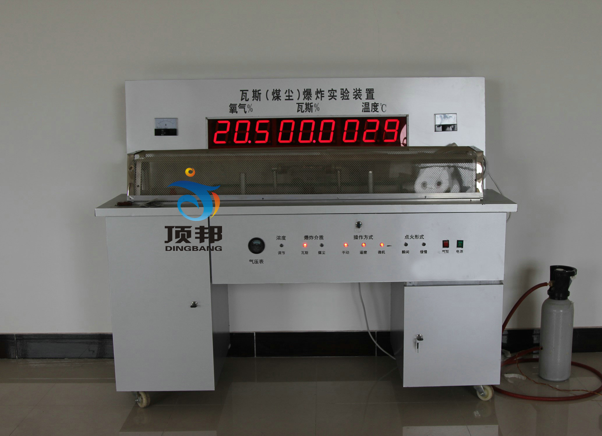 瓦斯(煤塵)爆炸實驗演示裝置
