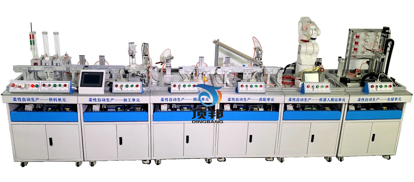 工業(yè)4.0柔性自動化生產(chǎn)實(shí)訓(xùn)系統(tǒng)