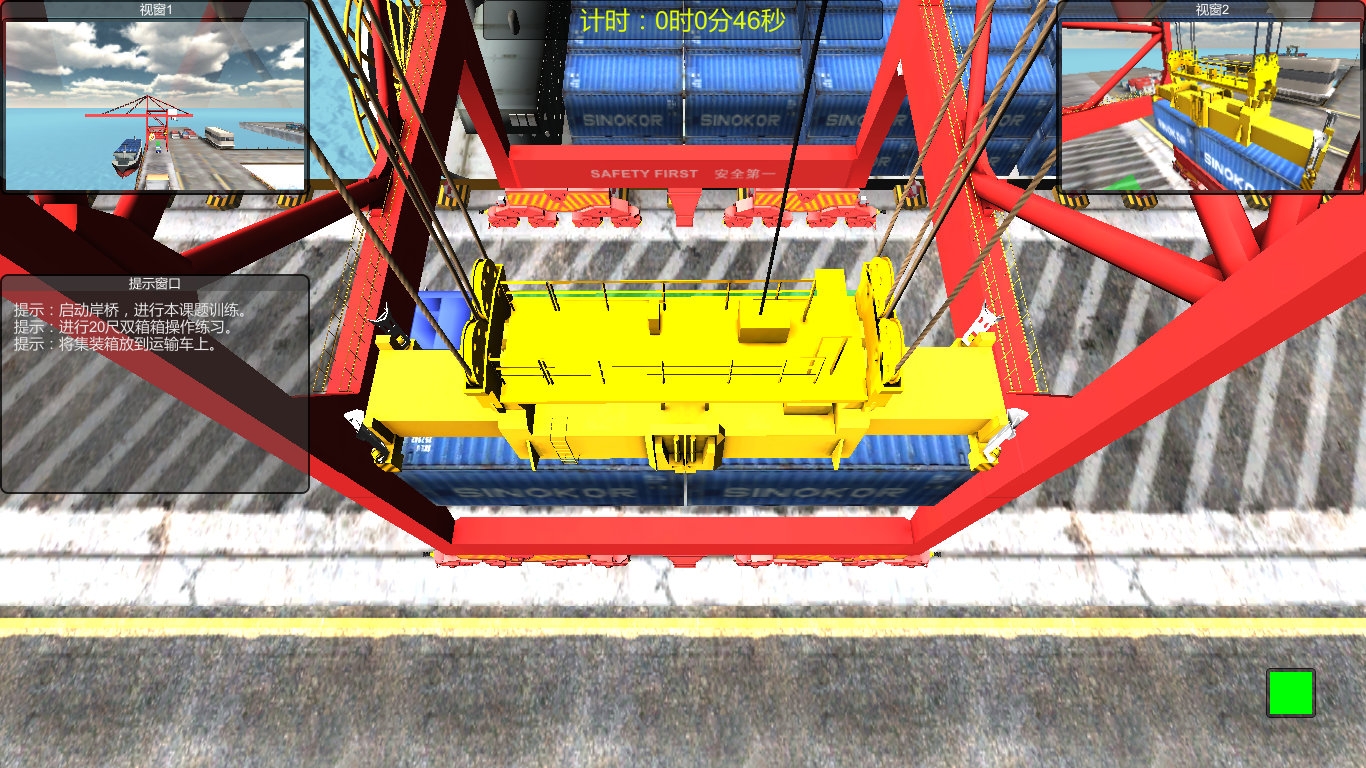 岸邊集裝箱橋式起重機模擬器(圖3) 岸邊集裝箱橋式起重機模擬器軟件