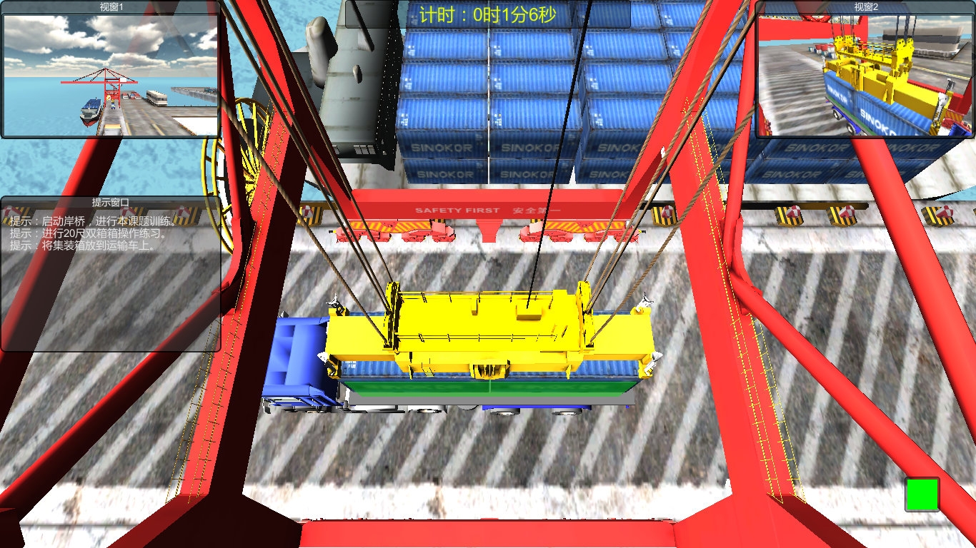岸邊集裝箱橋式起重機模擬器(圖4) 岸邊集裝箱橋式起重機模擬器軟件