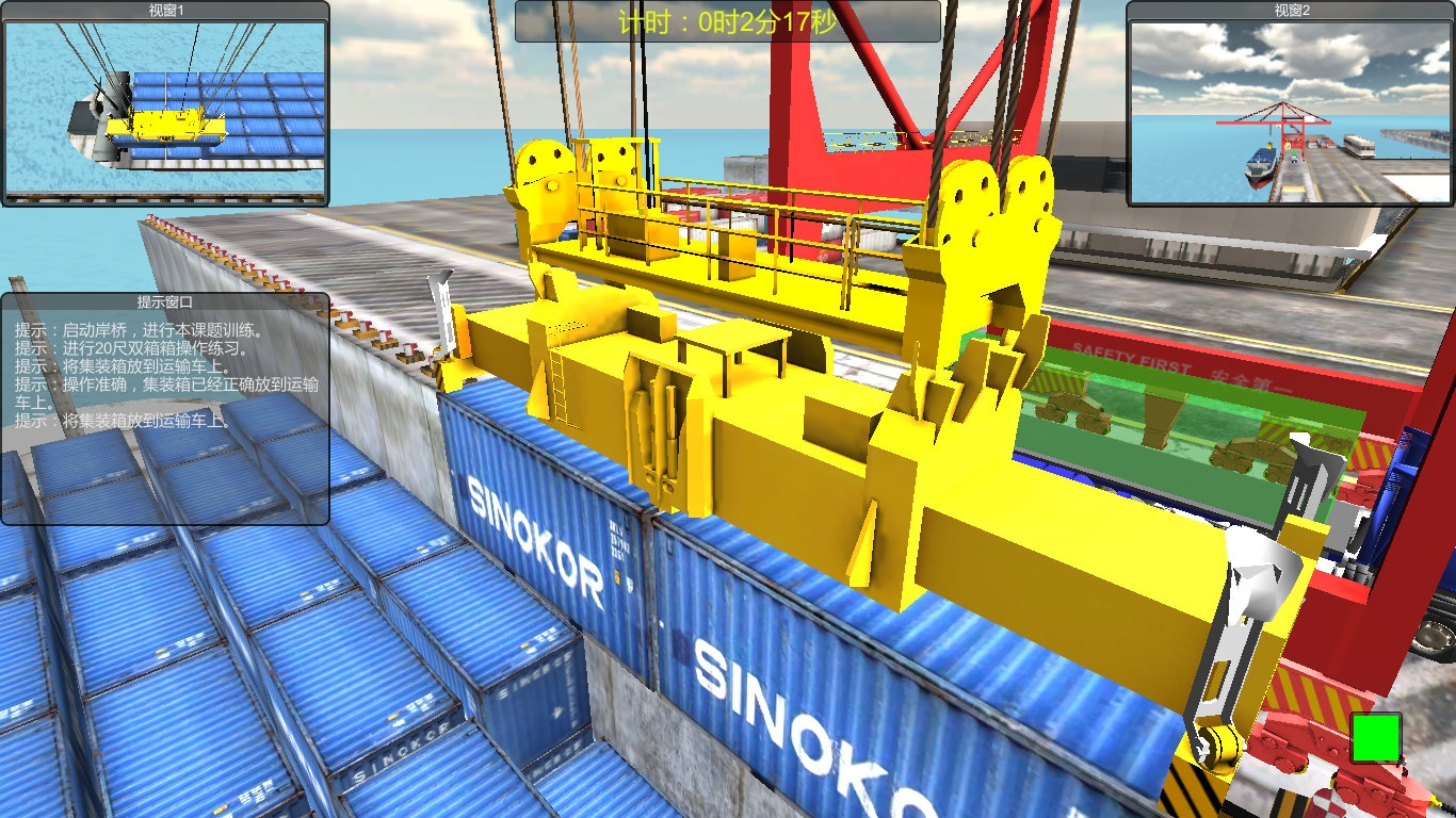 岸邊集裝箱橋式起重機模擬器(圖5) 岸邊集裝箱橋式起重機模擬器軟件