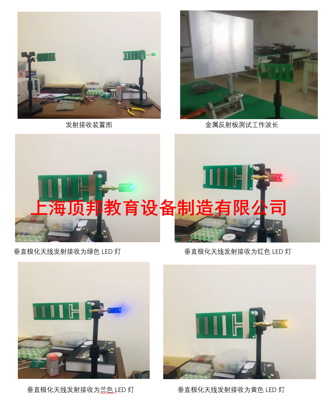 電磁場電磁波可視化實驗室建設(shè)方案(圖4) 電磁場電磁波可視化教學(xué)實驗系統(tǒng)