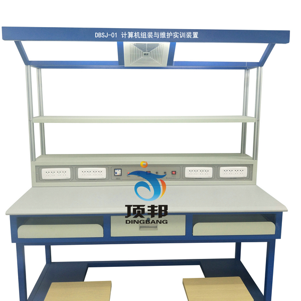 計(jì)算機(jī)組裝與維護(hù)實(shí)訓(xùn)室論證報(bào)告(圖2) 計(jì)算機(jī)組裝與維護(hù)實(shí)訓(xùn)裝置