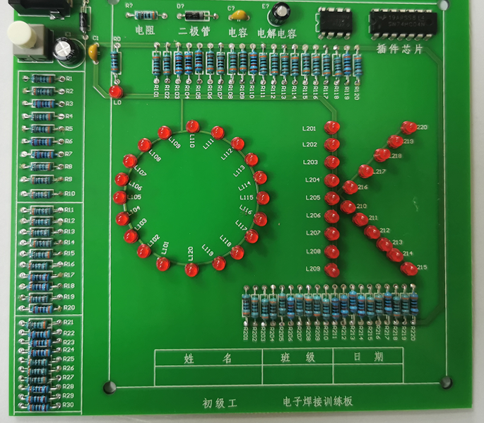 計(jì)算機(jī)裝調(diào)與維修技能鑒定裝置(圖7) 初級(jí)工電子焊接訓(xùn)練套件盒