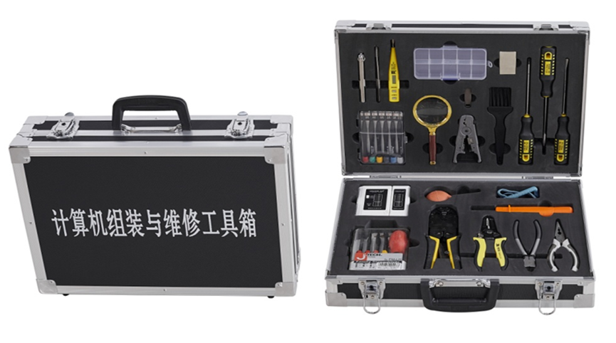 計(jì)算機(jī)裝調(diào)與維修技能鑒定裝置(圖10) 計(jì)算機(jī)裝維工具箱