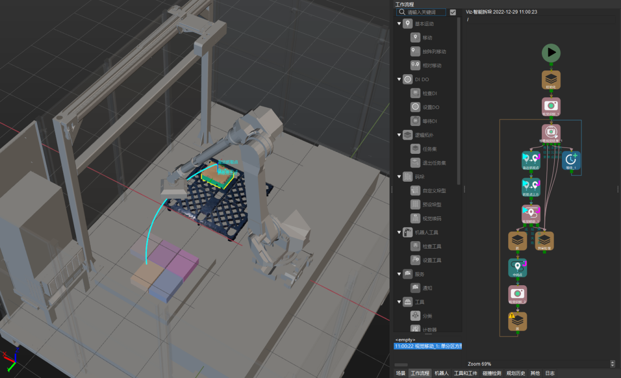 機(jī)器視覺教學(xué)實(shí)訓(xùn)平臺(圖9) 機(jī)器視覺教學(xué)實(shí)訓(xùn)平臺(圖9)