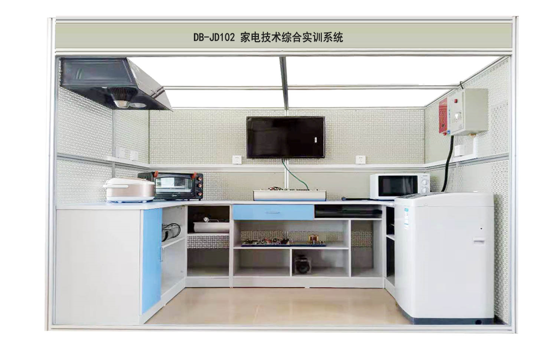 家電技術(shù)綜合實(shí)訓(xùn)系統(tǒng)