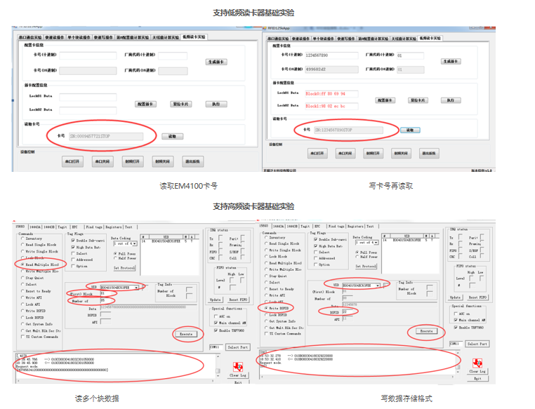 物聯(lián)網(wǎng)射頻識別綜合應用實驗箱(圖2)