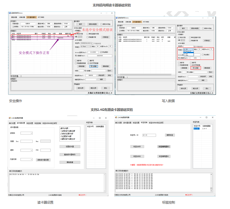 物聯(lián)網(wǎng)射頻識別綜合應用實驗箱(圖3)