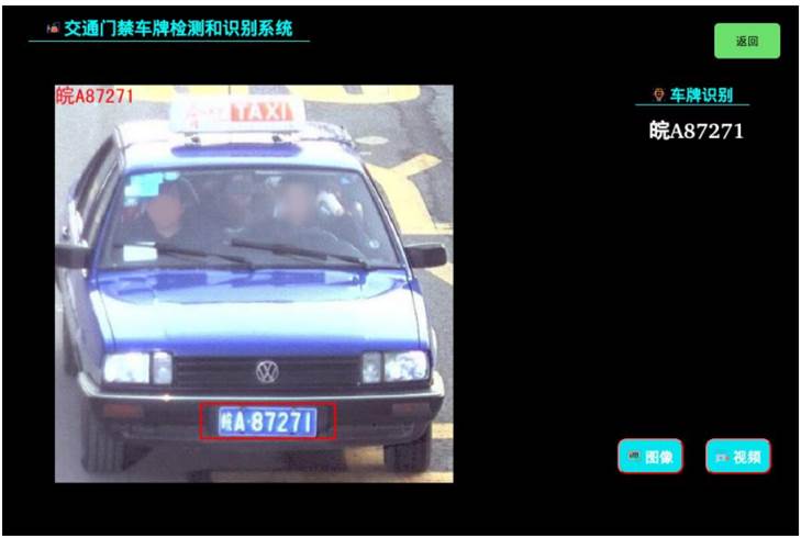 AI語音與機器視覺開發(fā)應(yīng)用系統(tǒng)平臺(圖21)