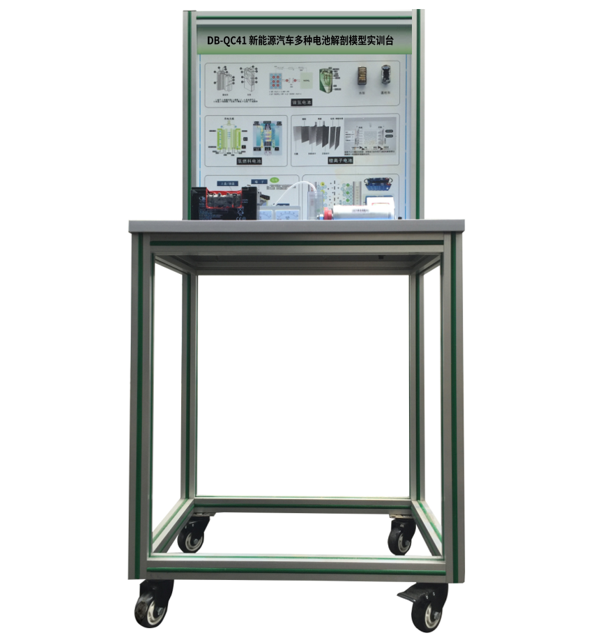新能源汽車(chē)多種電池解剖模型實(shí)訓(xùn)臺(tái)