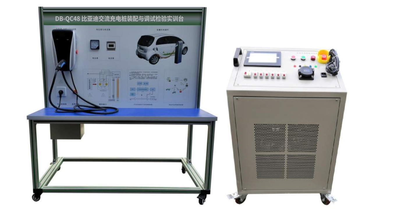 淺談智能網(wǎng)聯(lián)汽車(chē)產(chǎn)教融合實(shí)訓(xùn)中心的建設(shè)(圖1) 比亞迪交流充電樁裝配與調(diào)試檢驗(yàn)實(shí)訓(xùn)臺(tái)