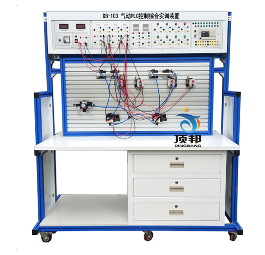 氣動(dòng)PLC控制綜合實(shí)訓(xùn)裝置(圖1) 氣動(dòng)PLC控制綜合實(shí)訓(xùn)裝置
