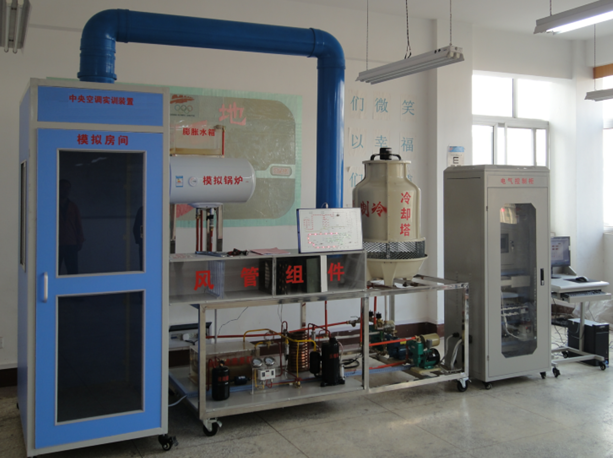 中央空調(diào)實(shí)訓(xùn)考核裝置（網(wǎng)絡(luò)型）