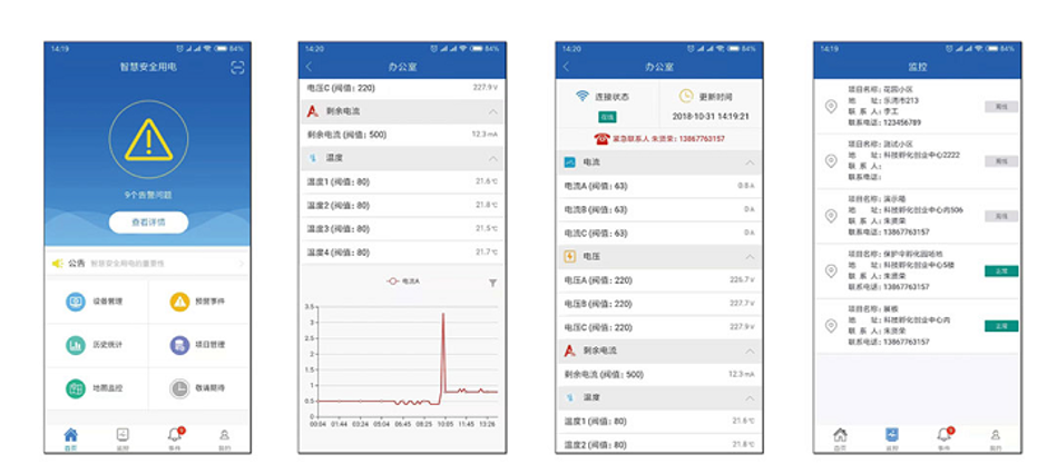中央空調(diào)實(shí)訓(xùn)考核裝置(網(wǎng)絡(luò)型)(圖4) 軟件界面