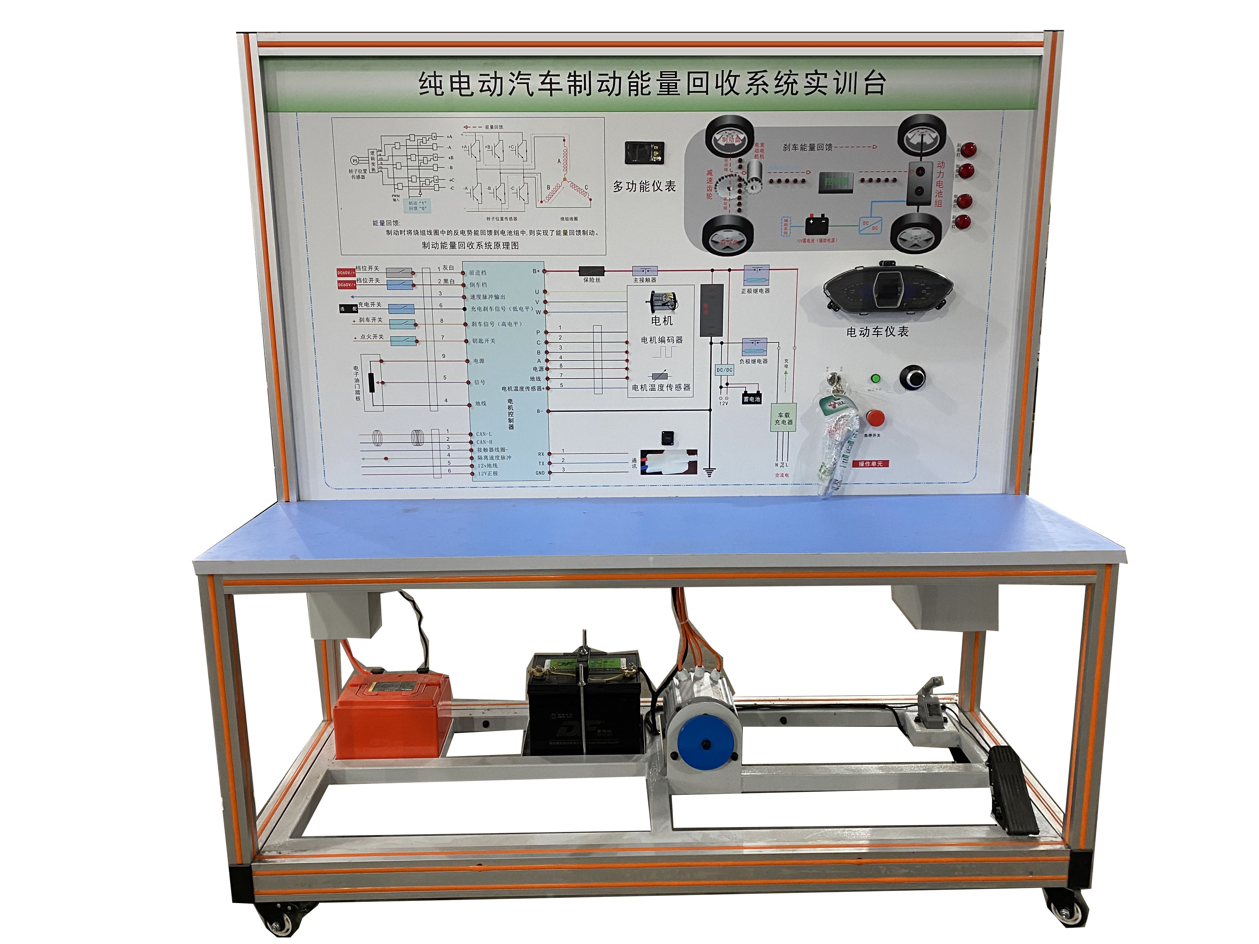 純電動(dòng)汽車制動(dòng)能量回收系統(tǒng)示教板(圖2) 純電動(dòng)汽車制動(dòng)能量回收系統(tǒng)示教板