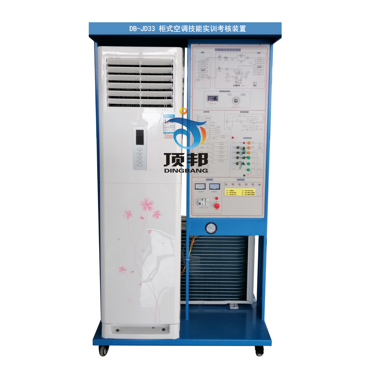 柜式空調(diào)技能實訓考核裝置
