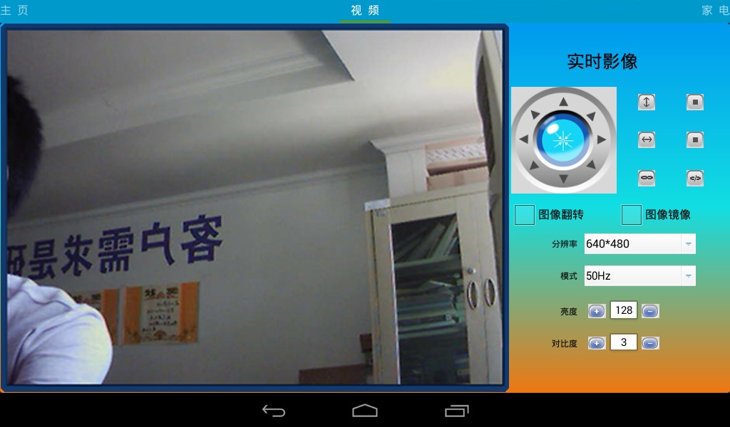 物聯(lián)網(wǎng)工程綜合應(yīng)用實(shí)訓(xùn)裝置(圖8) 視頻監(jiān)控系統(tǒng)