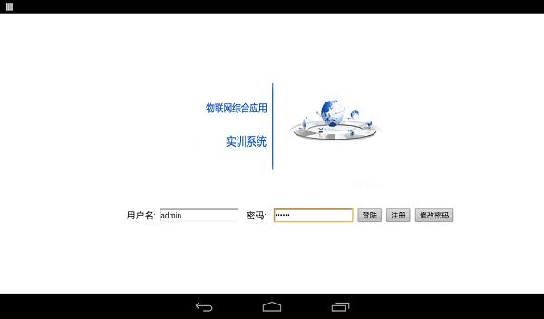 物聯(lián)網(wǎng)工程綜合應(yīng)用實(shí)訓(xùn)裝置(圖10) web遠(yuǎn)程訪問系統(tǒng)