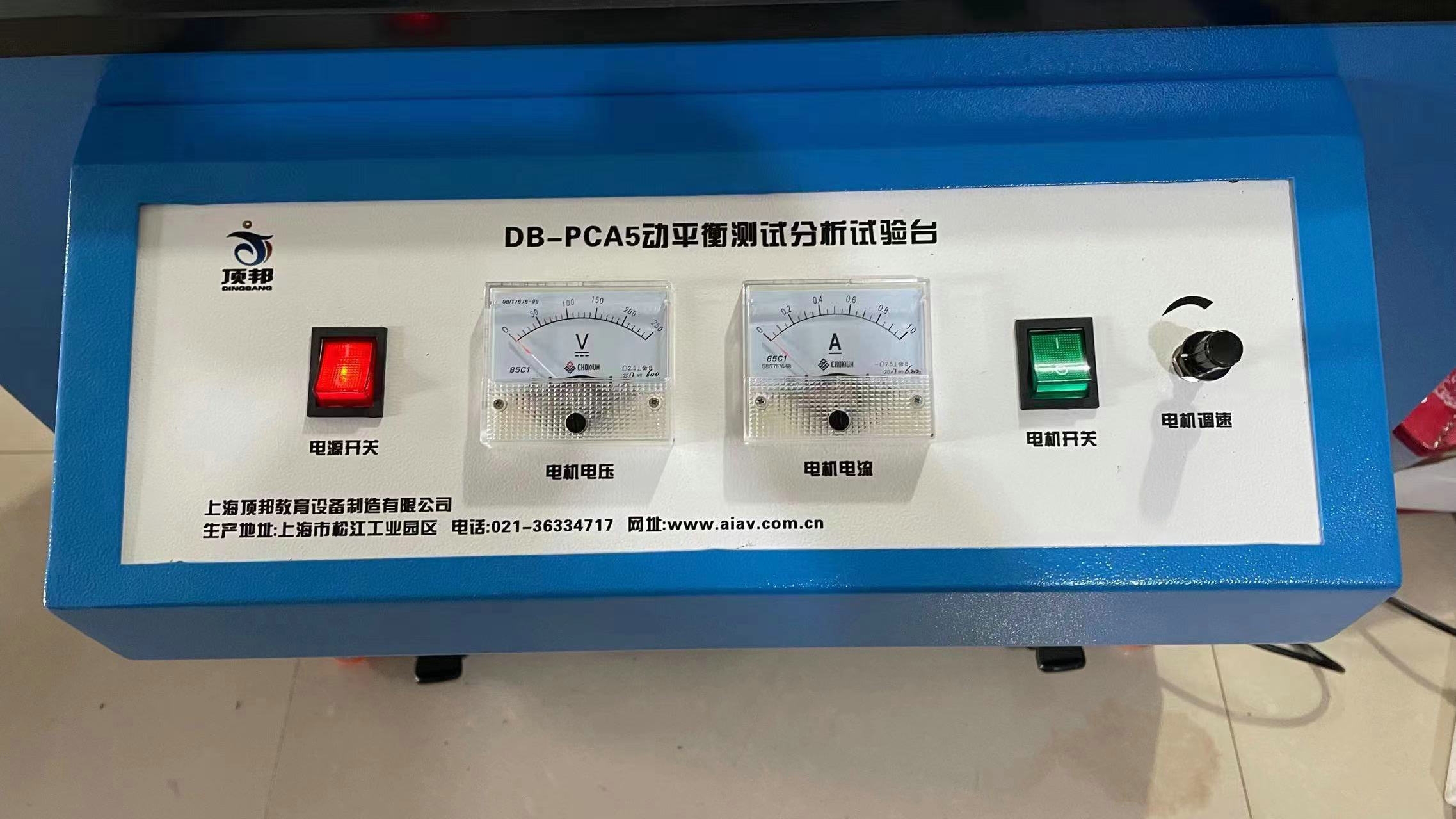 動平衡測試分析試驗臺面板