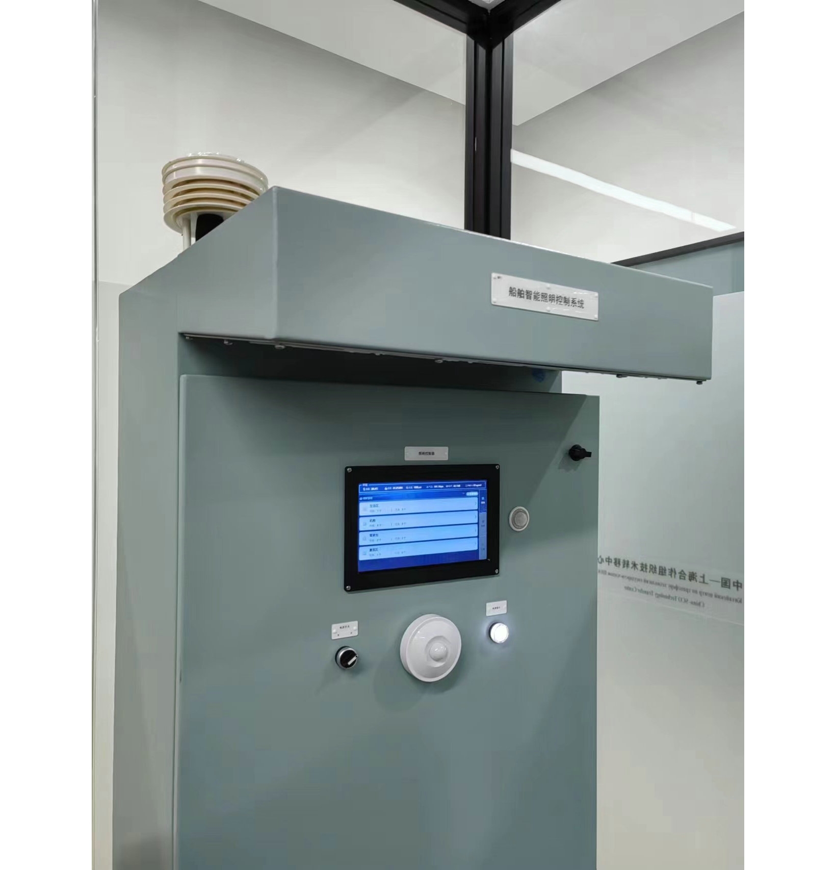 船舶照明配電設(shè)備控制系統(tǒng)實(shí)訓(xùn)裝置