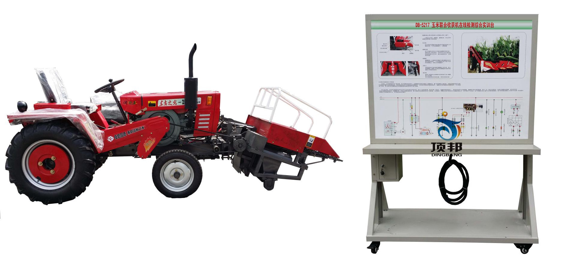 背負(fù)式玉米聯(lián)合收獲機在線檢測綜合實訓(xùn)臺(圖1) 玉米聯(lián)合收獲機在線檢測綜合實訓(xùn)臺