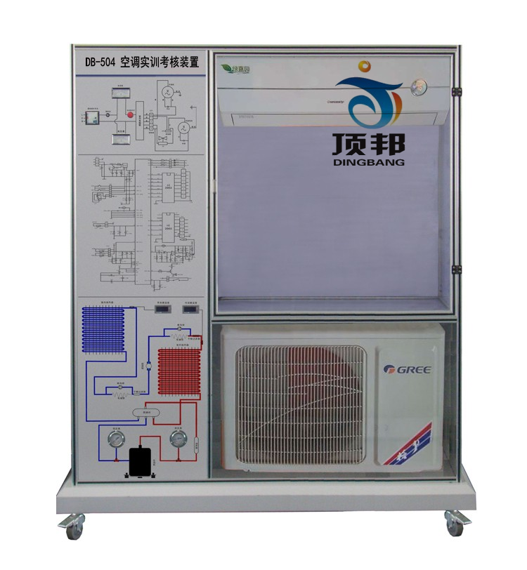 空調(diào)實訓考核裝置(圖1) 空調(diào)實訓考核裝置