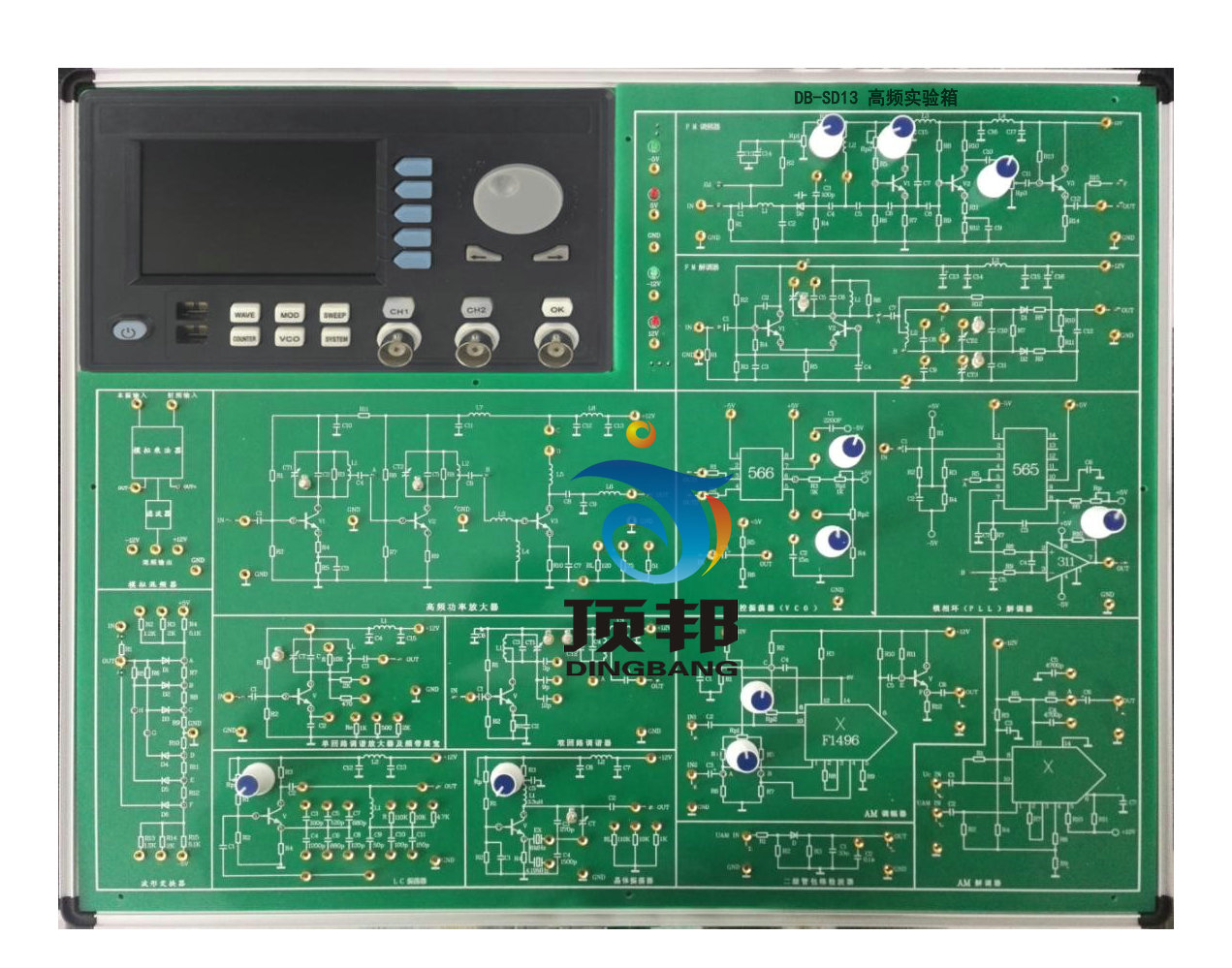 高頻實(shí)驗(yàn)箱(圖1) 高頻實(shí)驗(yàn)箱