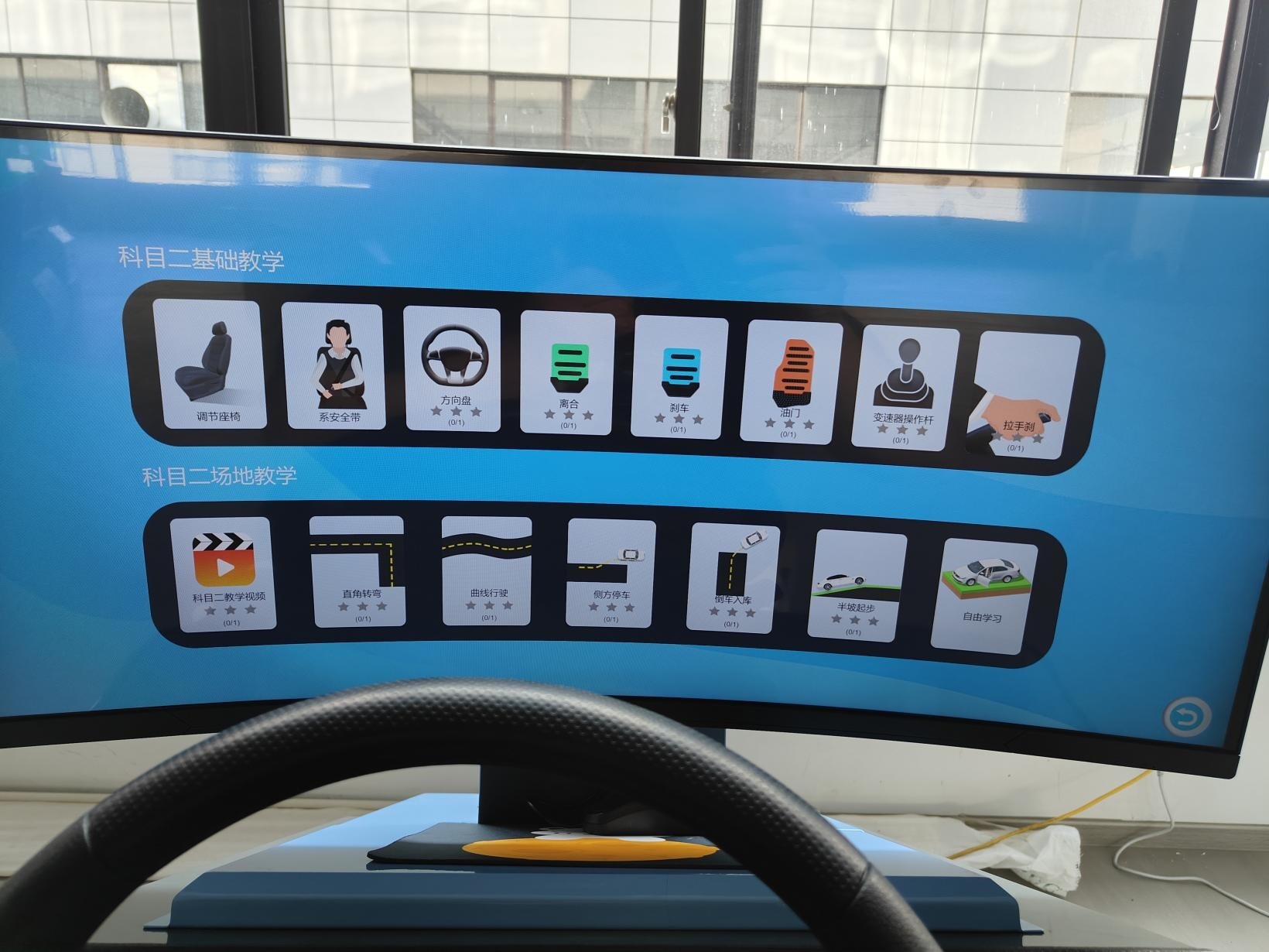 汽車模擬駕駛室建設(shè)方案(圖3) 科目二場地駕駛場景模擬