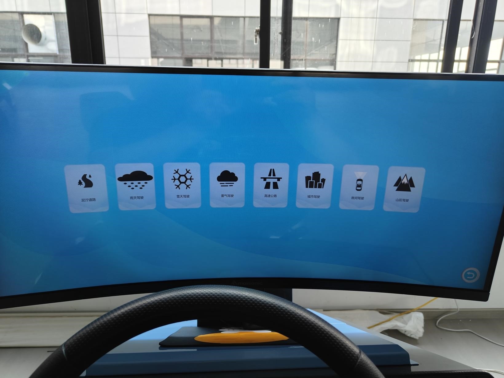 汽車模擬駕駛室建設(shè)方案(圖6) 惡劣條件駕駛場景模擬