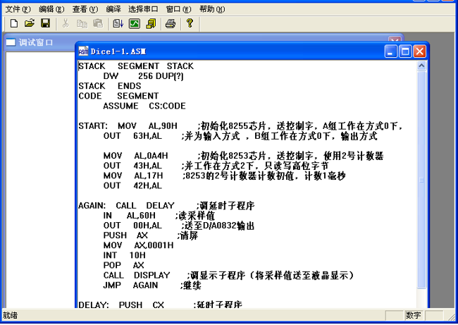 自控原理與計(jì)算機(jī)控制實(shí)驗(yàn)平臺(圖3) 編程和調(diào)試