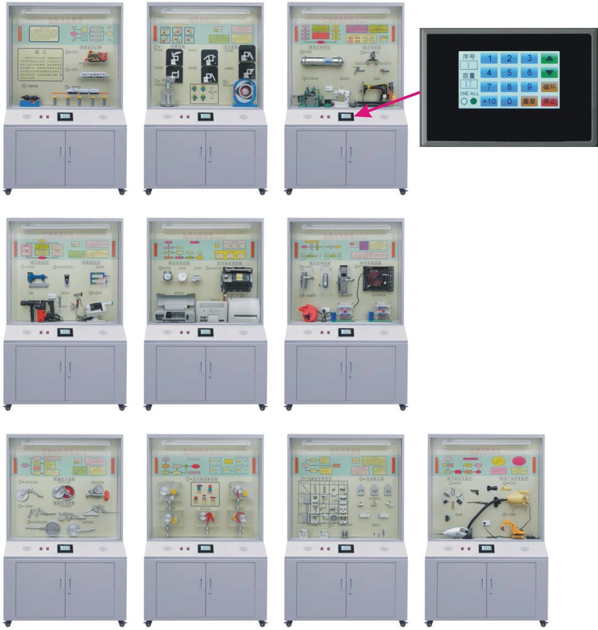 機械創(chuàng)新設計陳列柜